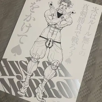 HUNTER x HUNTER 히소카 토가시전 A4 포스터