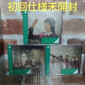 초회 사양 미개봉 케야키자카46 둘이서 Season abc