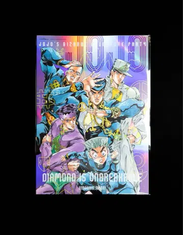 죠죠월드 THE JOJO WORLD B3 오로라 포스터 4부