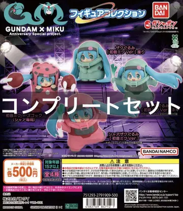 GUNDAM x MIKU 피규어 컬렉션 가챠 전4종 풀세트