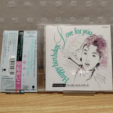 나카하라 메이코 Happy birthday, Love for you