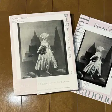 오카노우에 토시코 포토 콜라주 침묵의 기적 도록과 플라이어
