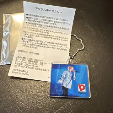 Nissy PIZZALA 아크릴 키링