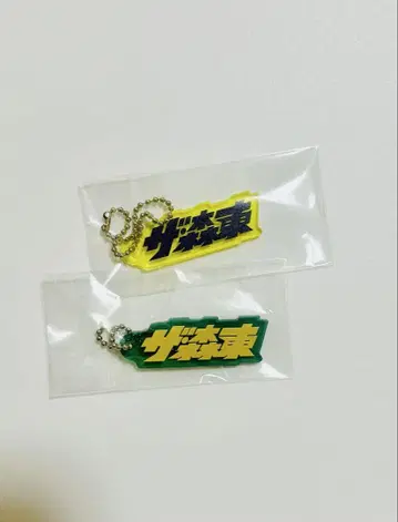 더모리히가시 로고 아크릴 키링