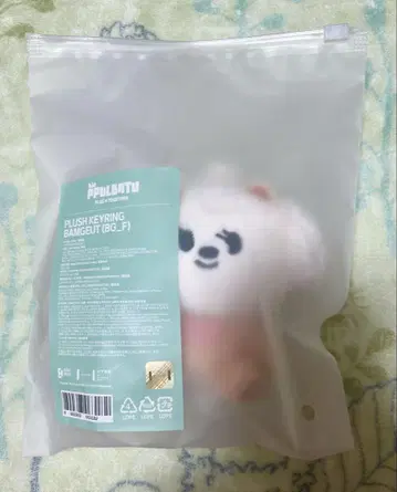 txt 뿔바투 밤규 키링