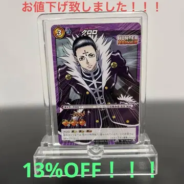 HUNTER x HUNTER 환영여단 단장 클로로 U 레어 카드 스탠드