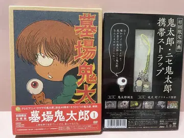 최초 한정 생산판 묘장의 기타로 DVD 1 핸드폰 스트랩 포함