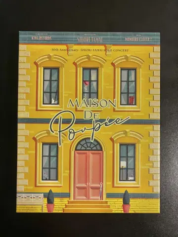 Maison de Poupe'e 타마이 시오리