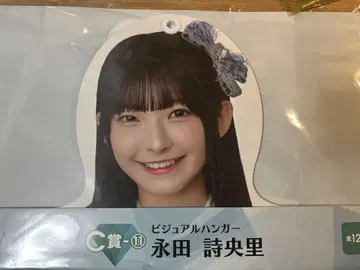 노이미 복권 C상 나가타 시오리