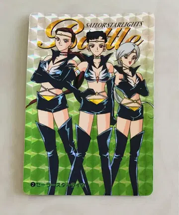 세일러 스타즈 세일러 스타 라이츠 당시 제품 1996