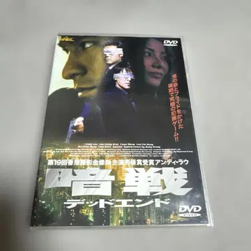 암전 데드 엔드 dvd
