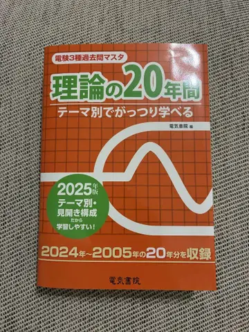 이론의 20년간 2025년판 ] 이론의 20년간 2025년판 ]
