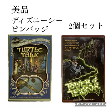 [새상품급] 디즈니 원더블즈 핀 배지 타워 오브 테러 터틀 토크