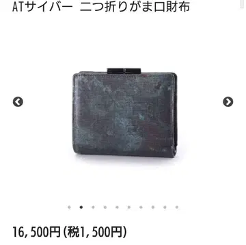 AT 사이버 반지갑 가마구치