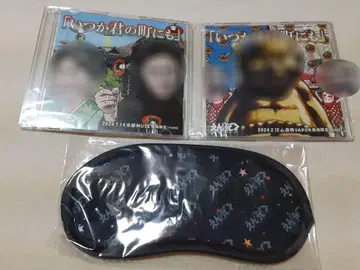 엔소쿠 언젠가 네 마을에도 안대 로고