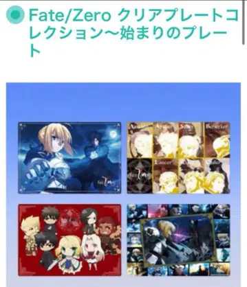 미사용 Fate Zero 점보 카드다스 컴프