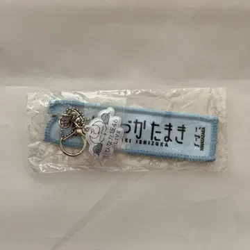 이시즈카 타마키 11th 히나타자카46 LIVE 머플러 타월풍 키링