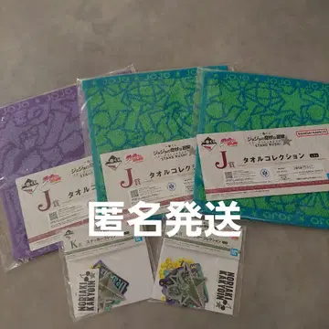 죠죠의 기묘한 모험 제일복권 쿄쿄인 타월 스티커