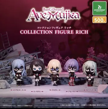 BanG Dream! Ave Mujica 컬렉션 피규어 RICH