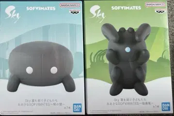 Sky 별을 잇는 아이들 커다란 SOFVIMATES 2세트