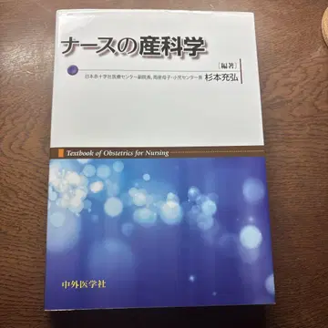 간호사를 위한 산과학 제3판
