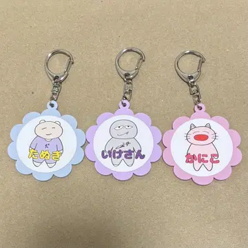 이케다 효마 키링