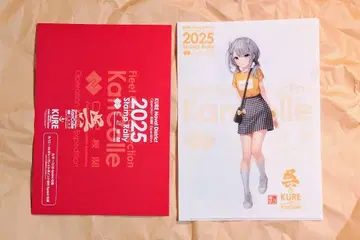 칸코레 쿠레 스탬프 랠리 클리어 파일 이201 프레이 2025