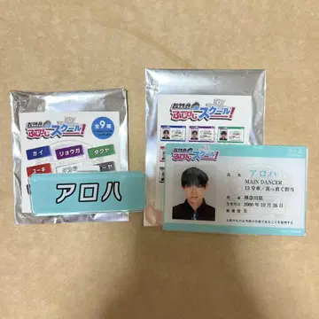 초특급 후지비지 알로하 명찰 학생증