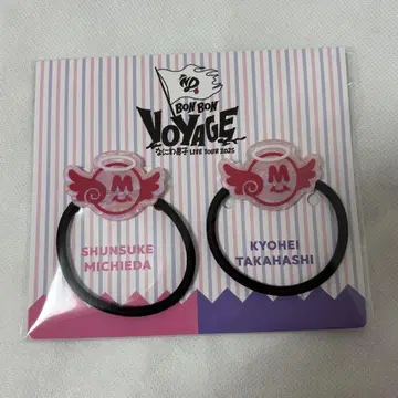BON BON VOYAGE 머리끈 2세트