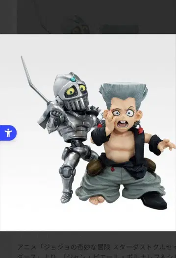 제일복권 죠죠의 기묘한 모험 F상 장 피에르 폴나레프