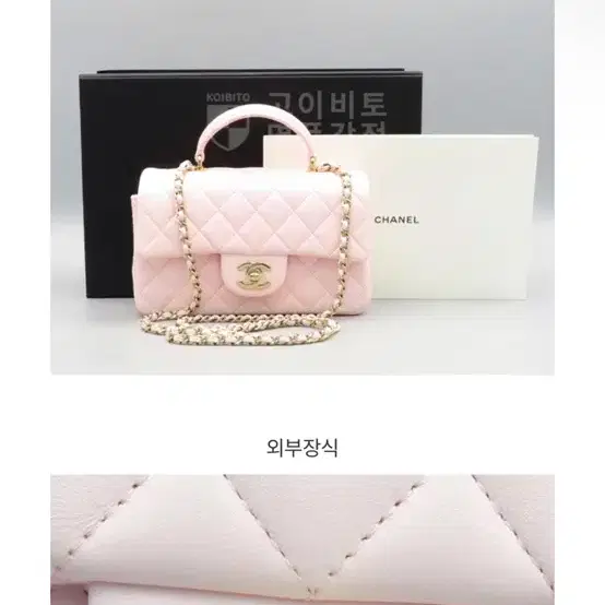 샤넬 뉴미니 탑핸들 한정판핑크백 내장칩 사진 7