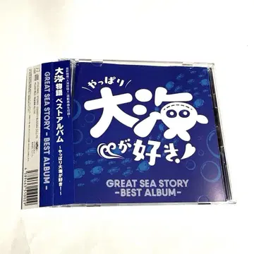 대해이야기 베스트 앨범