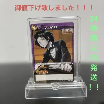 HUNTER x HUNTER 환영여단 페이탄 수트 Ver. 카드 스탠드