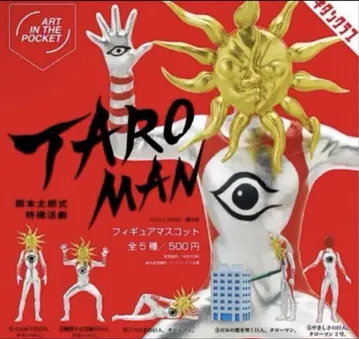 TARO MAN 피규어 2체 세트
