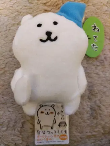 농담곰 초기 프라이스 마스코트 [기쁜 시리즈] 중 [쿨쿨]