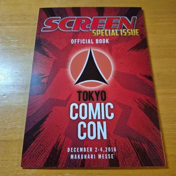 TOKYO COMIC CON OFFICIAL BOOK 도쿄 코미콘 도서