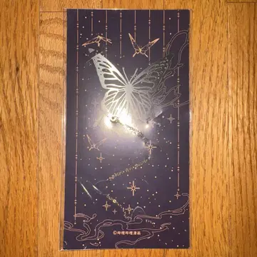 천관사복 코믹스 전장집 초회 예약 특전 은나비 금속제 책갈피