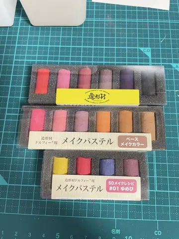 조형촌 메이크업 파스텔 베이스 메이크 컬러 고스로리 유메피