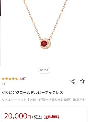 K10 핑크 골드 루비 목걸이