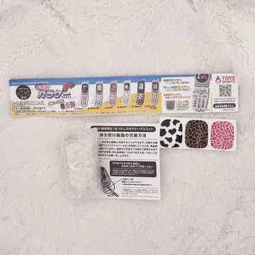 추억의 폴더폰 마스코트 샴페인 골드 가챠가챠