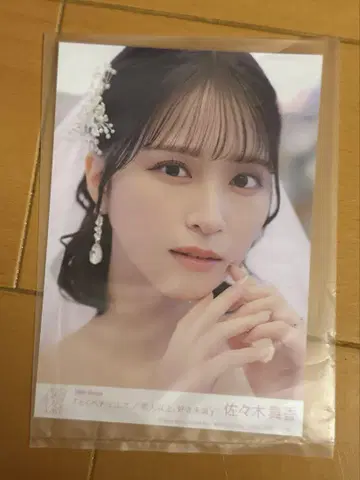 사사키 마이카 동봉 브로마이드