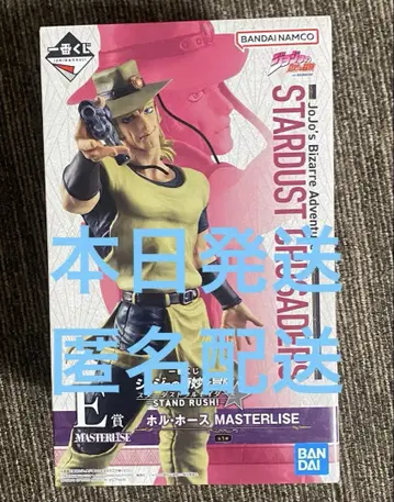 제일복권 죠죠의 기묘한 모험 E상 홀 호스 MASTERLISE
