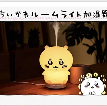 새상품급 치이카와 룸 라이트 가습기
