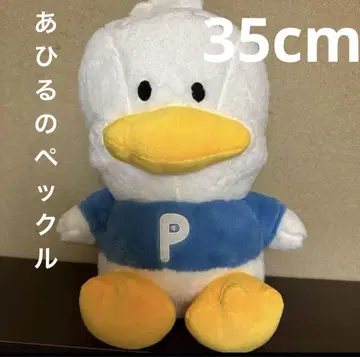 오리 펙클 봉제 인형 35cm 미사용품