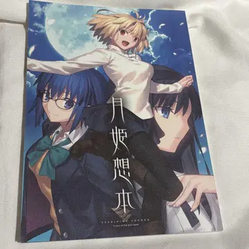 TYPE-MOON C99 월희 도서