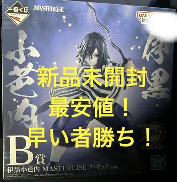 귀멸의 칼날 이구로 오바나이 피규어 B상