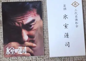 히무로 렌지 입장객 혜택 및 극장 굿즈 명함 세트