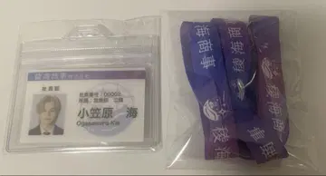 초특급 료가이했습니다 넥스트랩