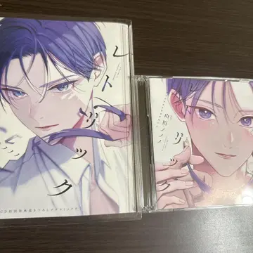 레토릭 드라마 CD 야마다 노노노 첫 구매 혜택 포함