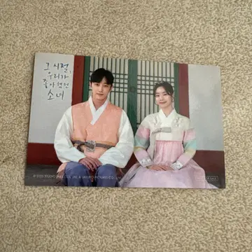 그 여름, 우리가 좋아했던 소나에게 입장자 혜택 씰